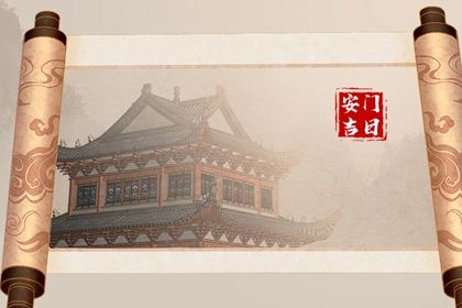 2031年06月23日安门黄历查询 2031年06月23日安门黄历查询
