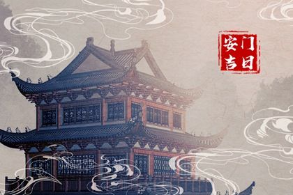 今天2030年01月30日装门老黄历不适宜吗,农历二〇二九年腊月廿七安门日子