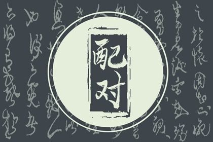 2015本命年送什么好_2015年本命年