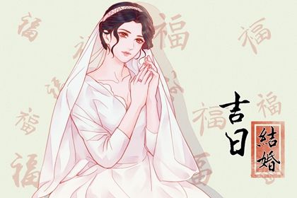 今日万年历2031年10月22日商定婚事的好日子,订婚吉日
