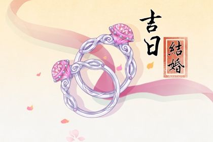 今天2029年12月31日订婚老黄历不推荐吗,农历二〇二九年冬月廿七订婚日子