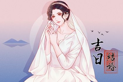 今日农历二〇三一年七月十五黄历订婚不适合吗,订婚吉日