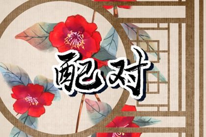 2031年11月20日不适宜订婚吗,这天订婚合适吗