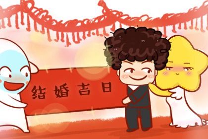 今天2030年05月12日定亲老黄历不适宜吗,农历二〇三〇年四月十一订婚日子