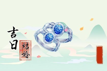农历二〇三一年二月初二黄历登记结婚不适宜吗,领证吉日查询
