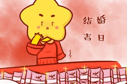 今天2030年02月07日领取结婚证老黄历不推荐吗,农历二〇三〇年正月初五领证日子