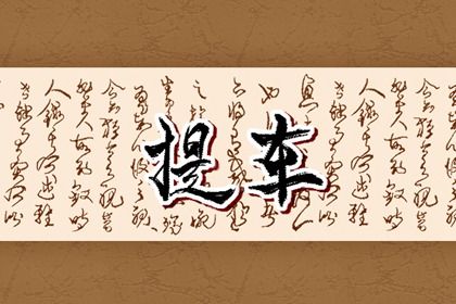 今日万年历2028年09月30日取新车吉日,提车好日子查询