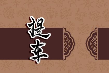 农历二〇三一年冬月十九黄历提取新车不推荐吗,提车吉日查询