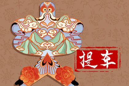 农历二〇三〇年冬月初一黄历不推荐提新车吗,提车好日子有哪些