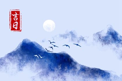 农历二〇二九年六月廿一黄历不适宜取车吗,提车好日子有哪些