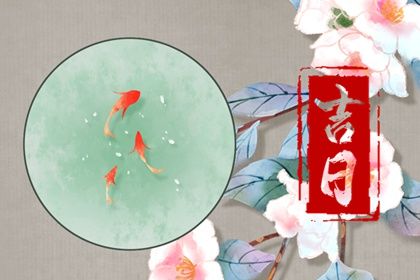 今天农历二〇二九年三月廿八黄历提车不适合吗,提车吉日