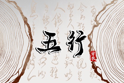 2027年03月20日穿对颜色事业旺，五行选色这样做