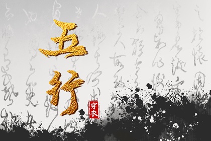 2028年12月08日卯日穿衣指南：五行选色助力好运