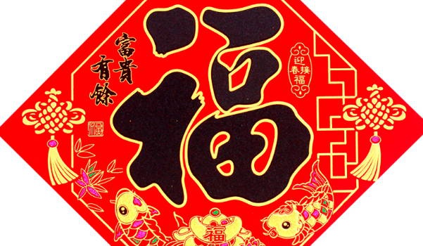 农历二〇二八年二月廿八黄历装潢不适宜吗,装修吉日查询